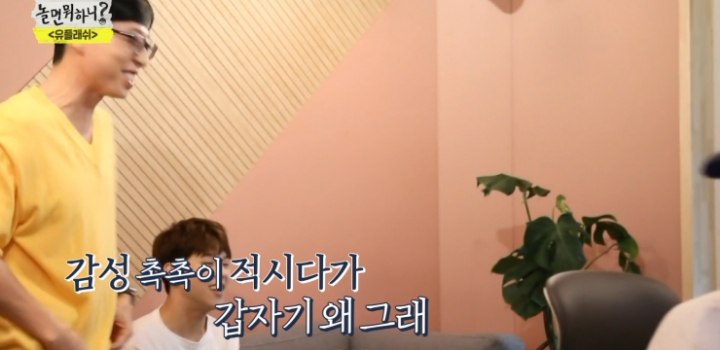 유재석이 예능 청탁하는 가수.jpg | 인스티즈