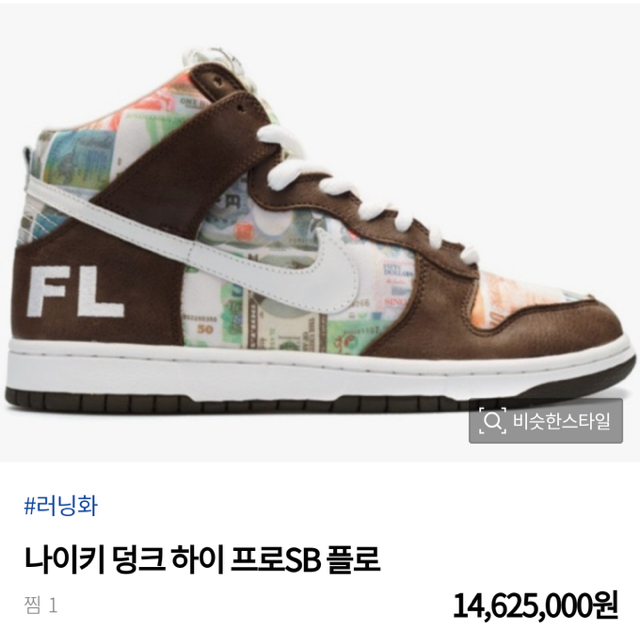 안 흔한 나이키 덩크 신발.jpg | 인스티즈