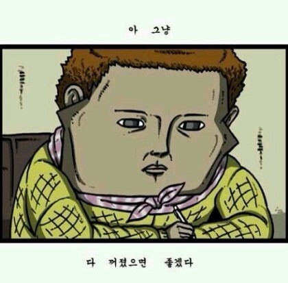 직장상사에게 보내기 좋은짤 | 인스티즈