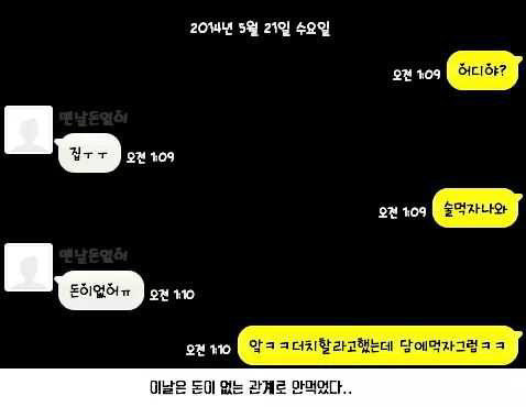 맨날 돈 없다는 친구.jpg | 인스티즈