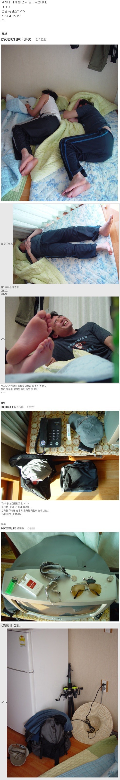 남자들의 우정여행 | 인스티즈