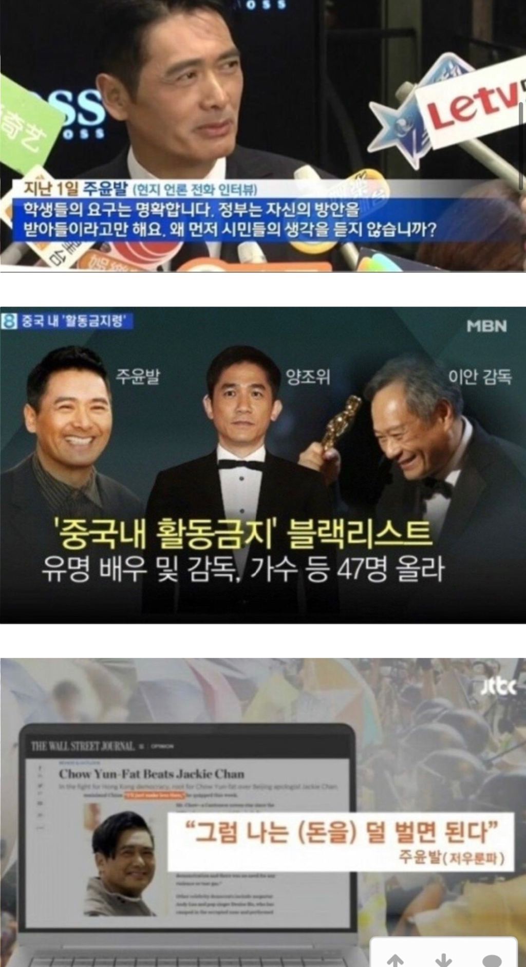 블랙리스트에 올라간 주윤발 반응.jpg | 인스티즈