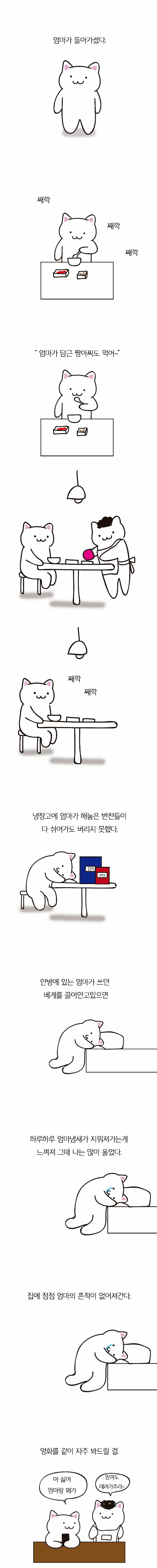 엄마가 돌아가셨다.jpg | 인스티즈