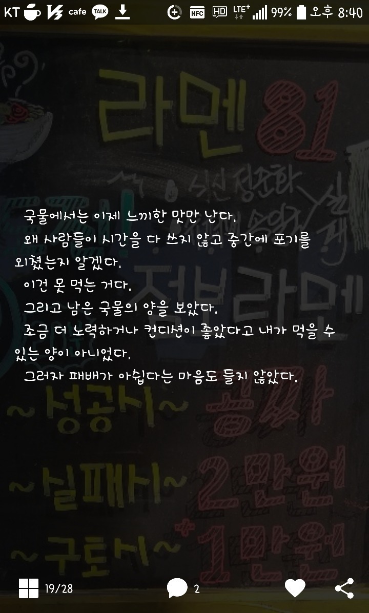 점보라멘 도전후기 | 인스티즈