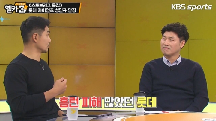 스토브리그 남궁민규썰 설명하는 롯데 자이언츠 성민규 단장ㅋㅋㅋㅋㅋㅋ.jpgif | 인스티즈