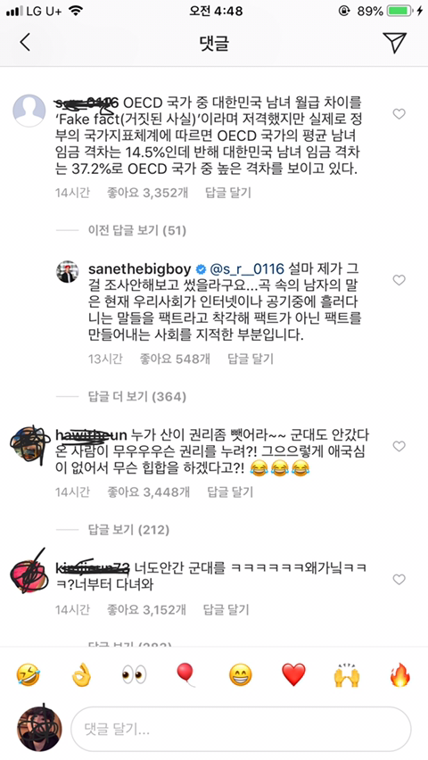 san.E 인스타 댓글다는애들 유형 | 인스티즈