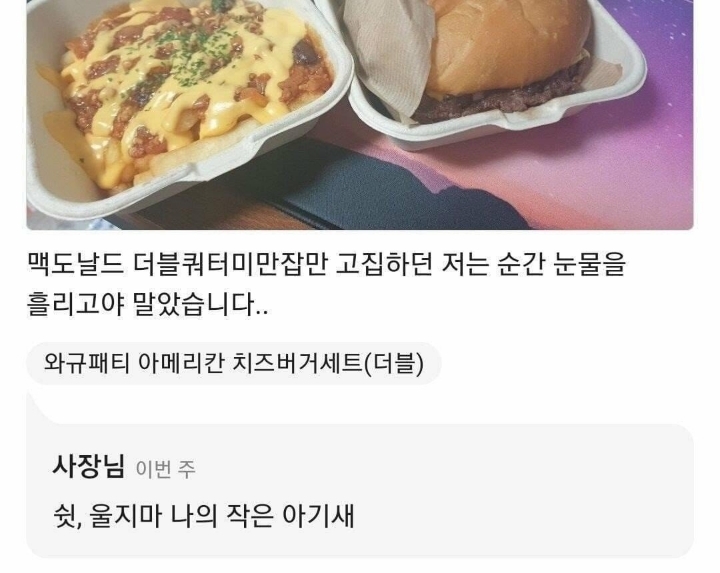배달의 민족 리뷰 근황 ㅋㅋㅋㅋ.jpg | 인스티즈