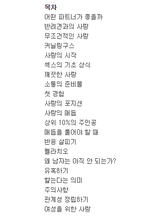 페미니스트와 반려견의 안전한 성 | 인스티즈