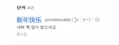 중국인...통한의 눈물 | 인스티즈