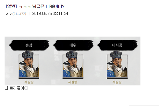 치트키 시전하는 촉나라 | 인스티즈