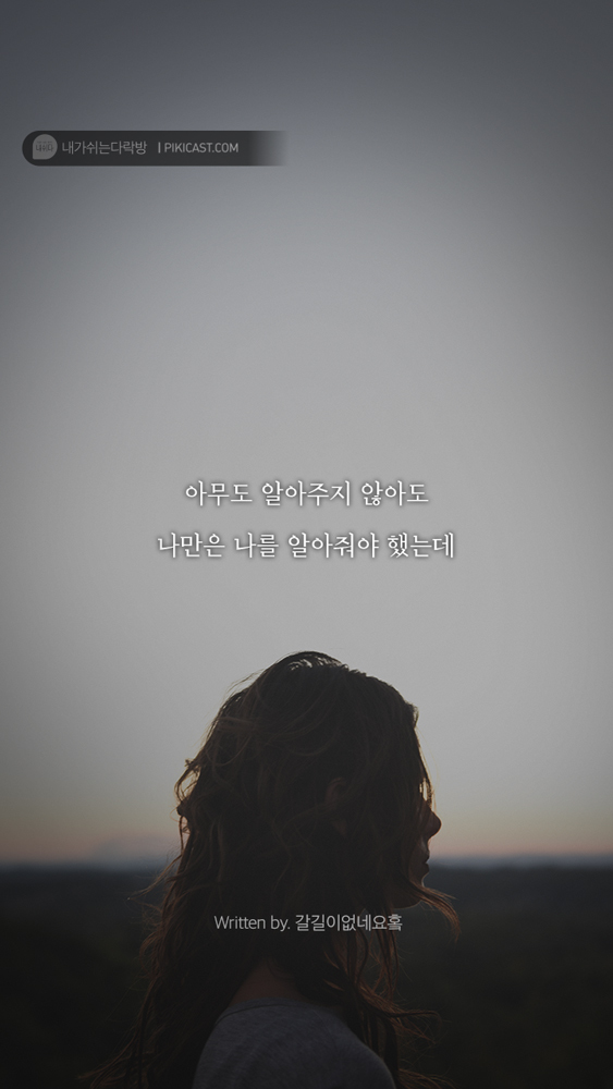 자신을 사랑하지않는 당신에게 필요한글 | 인스티즈