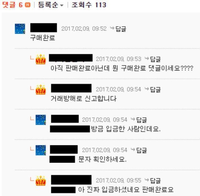 중고나라에서 흔하게 볼 수 있는 컨셉충 | 인스티즈