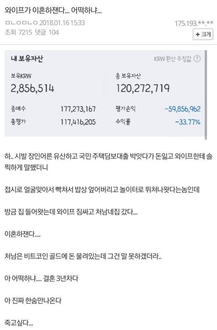 와이프가 이혼하잰다 | 인스티즈