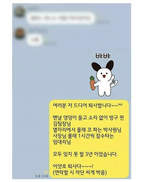 생각이 좀 짧은 것 같은 퇴사자 | 인스티즈