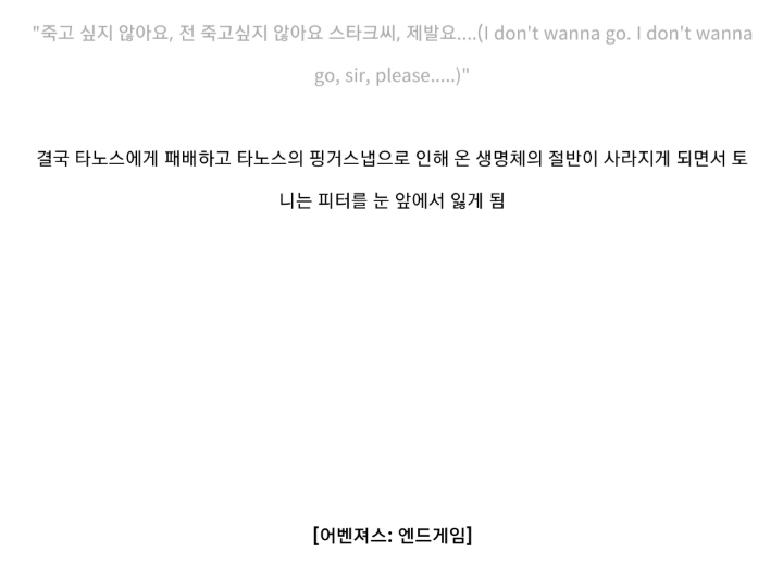 마블시네마틱유니버스(MCU)에서 정말 사랑하는 캐릭터들의 서사 | 인스티즈