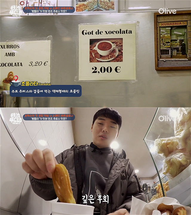 스페인 관광객들이 필수로 먹는다는 음식 (원나잇 푸드트립) | 인스티즈