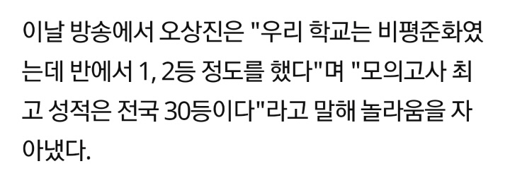 현역 외고생을 능가하는 오상진의 위엄 .jpg | 인스티즈