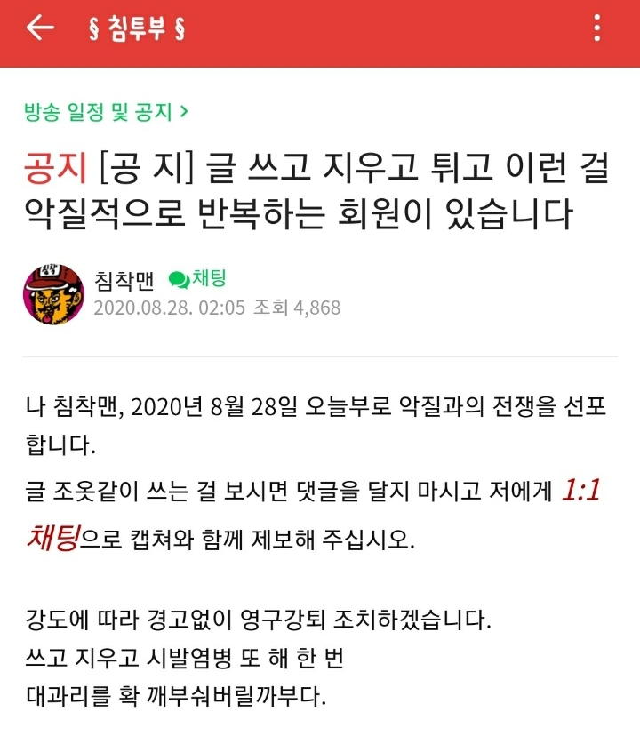 침착맨 카페 근황 | 인스티즈