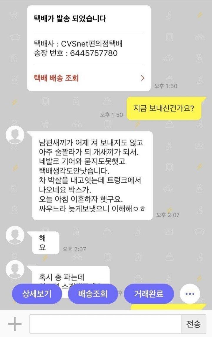 훈훈한 중고 거래 | 인스티즈
