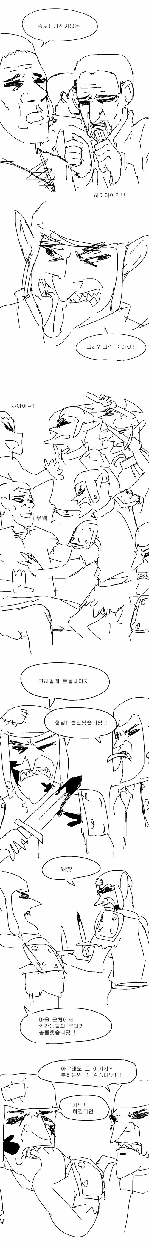 여기사만화 | 인스티즈