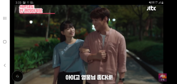 여자친구가 남자친구에게 화났을때 대처(ft.멜로가 체질) | 인스티즈