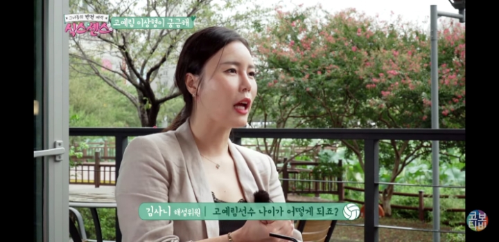 고예림의 이상형 | 인스티즈