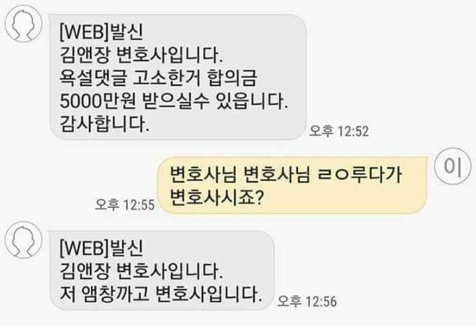 신뢰도상승하는 변호사 | 인스티즈