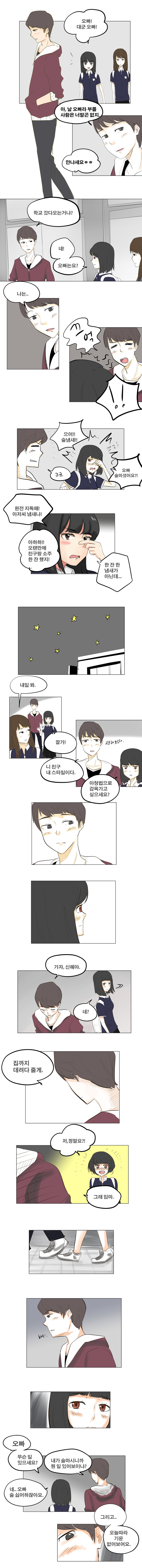 과외하는 여학생에게 군대간다고 말하는 manhwa | 인스티즈