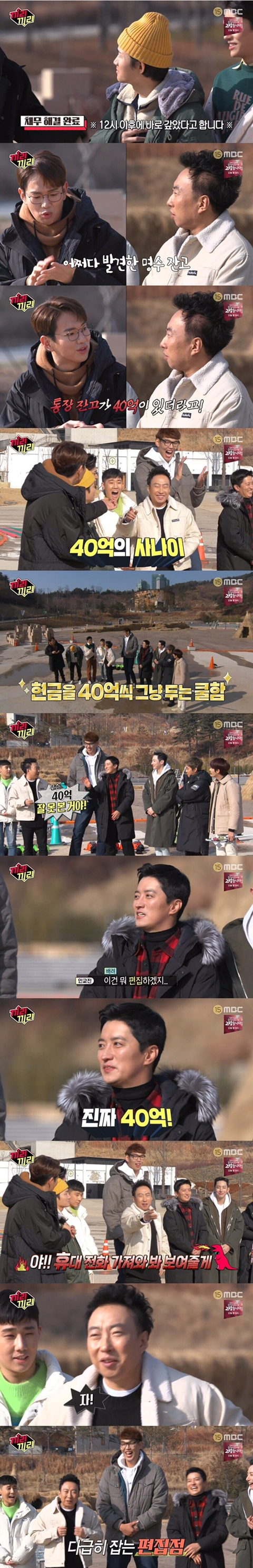 방송중에 급하게 7천만원 빌리는 장성규 ㅋㅋㅋ | 인스티즈