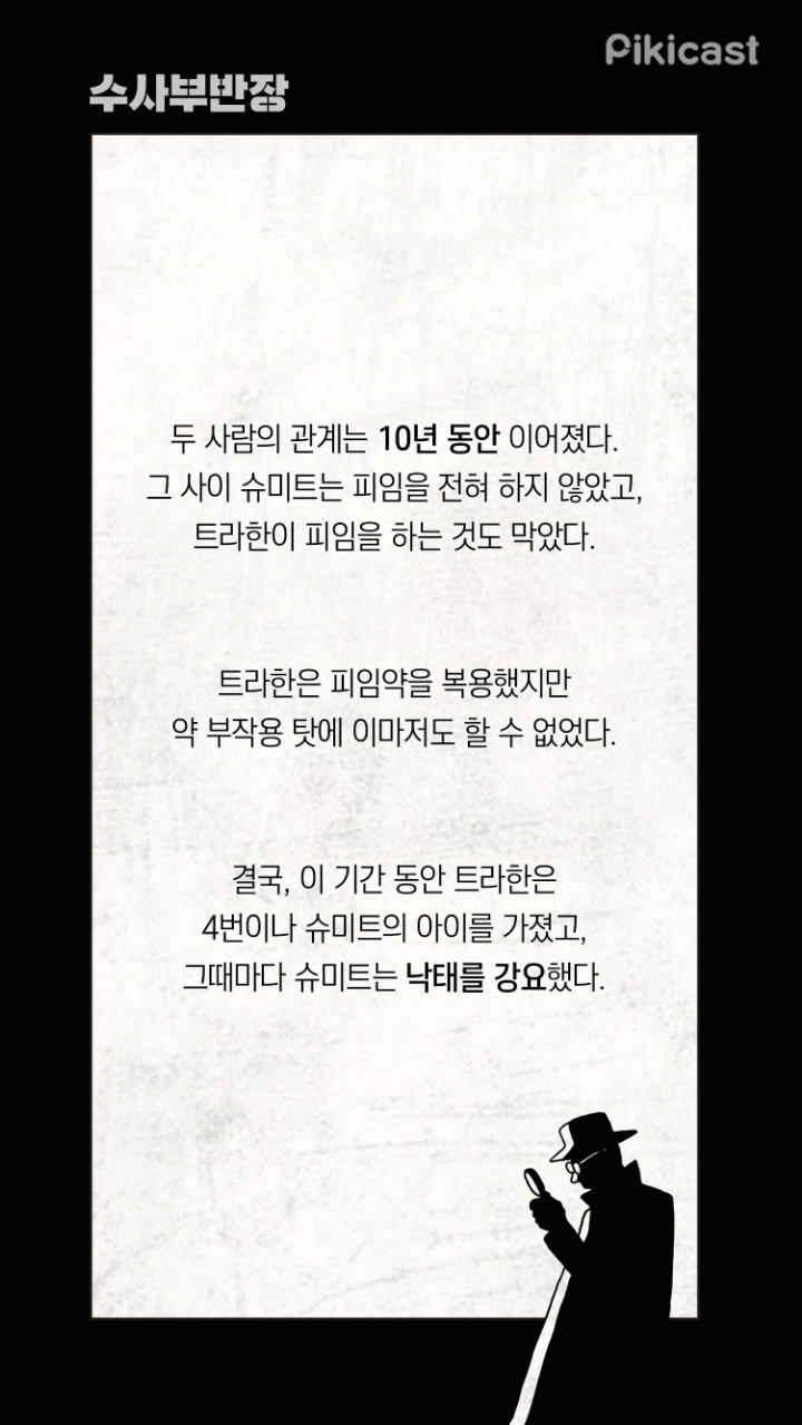 자신의 연인에게 에이즈균을 주사한 의사 | 인스티즈