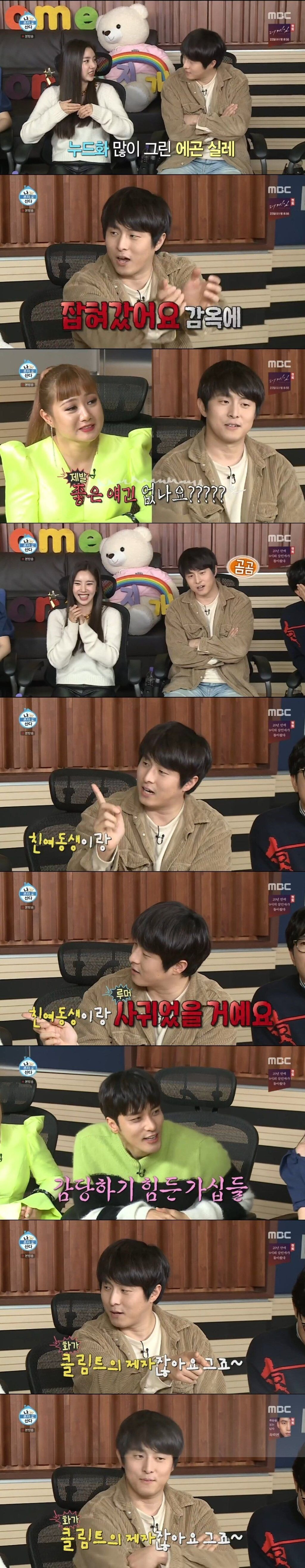 나름 미대생이었던 기안84 | 인스티즈