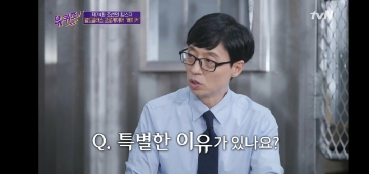 유퀴즈에서 연봉 관련 얘기하는 페이커.jpg | 인스티즈