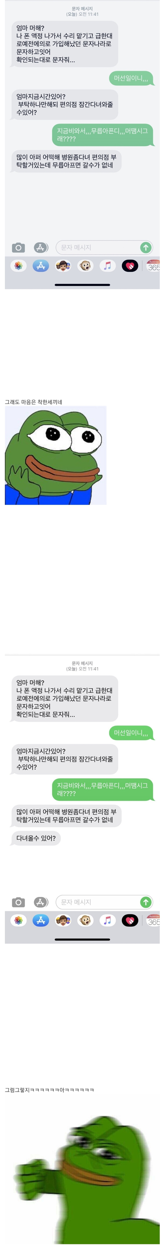 문자 피싱 당하고 있는 디시인.jpg | 인스티즈