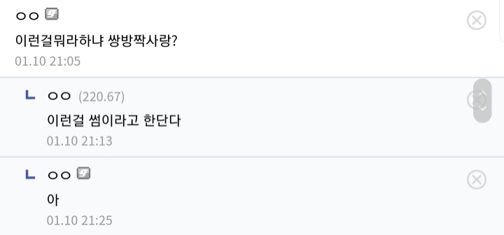 회사원이 짝사랑하는 만화.manhwa | 인스티즈