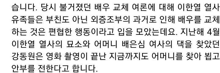 연좌제를 나름의 방식으로 극복한 연예인 | 인스티즈