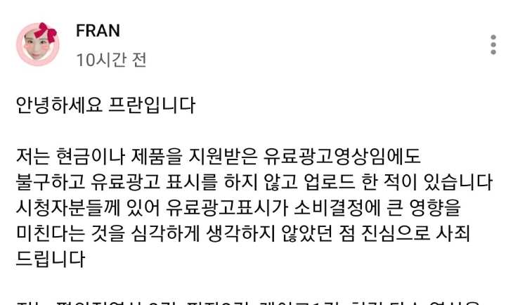 먹방 유튜버들 사과문 패시브 | 인스티즈