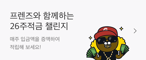 카카오 뱅크가 좋은 이유 중 하나 | 인스티즈