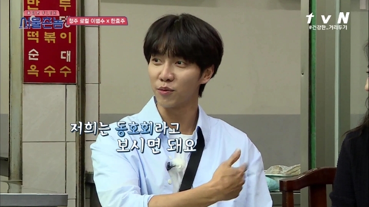 [서울촌놈] 이승기와 한효주의 신기한 인연 | 인스티즈