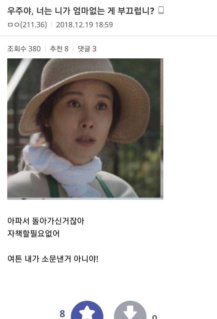 스카이캐슬 보는사람은 웃을수있는 이태란(이수임)따라하기 ...jpg | 인스티즈