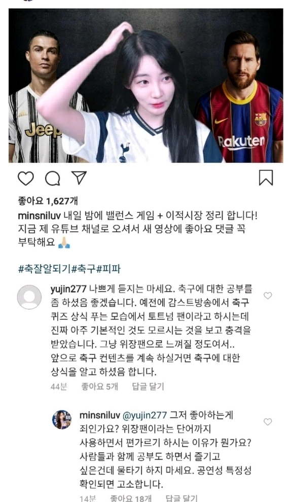 곽민선 아나운서 소소한 논란 후 입장표명 그리고 근황.jpg | 인스티즈