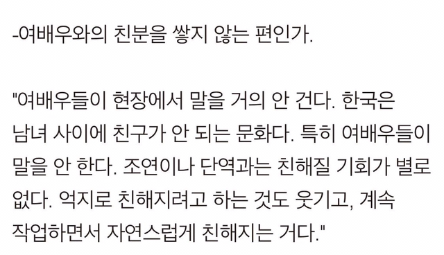 강동원이 여배우와 친분을 안쌓는 이유 | 인스티즈