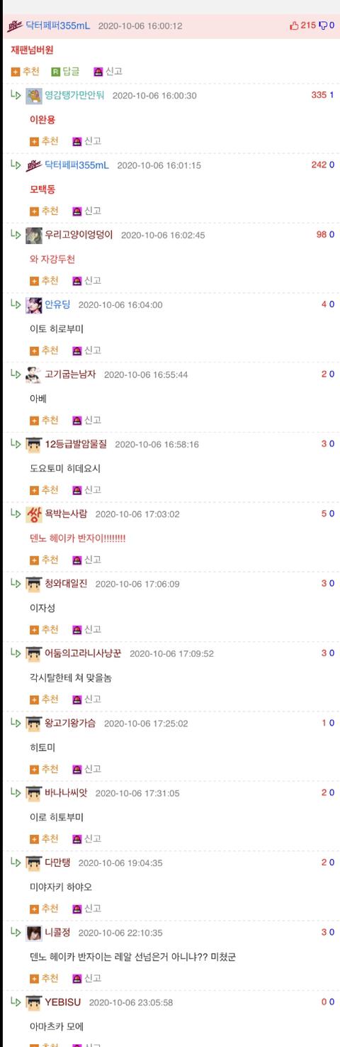 웃대의 자강두천 | 인스티즈