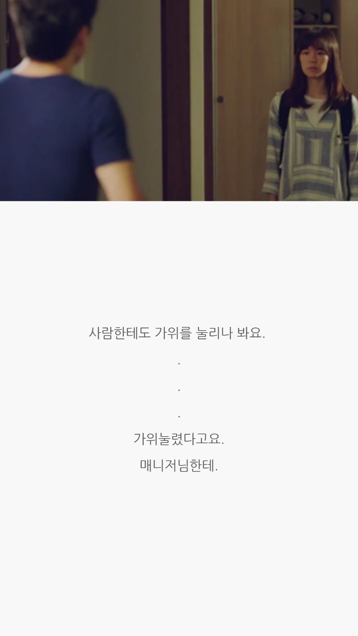 드라마 청춘시대 대사들 | 인스티즈