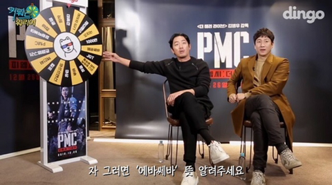 신조어에 문화 충격 받는 하정우와 이선균 | 인스티즈