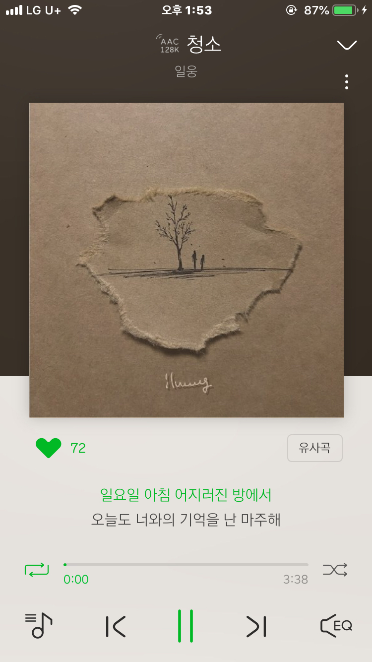 심혈을 기울인 노래추천2-인디발라드위주 | 인스티즈