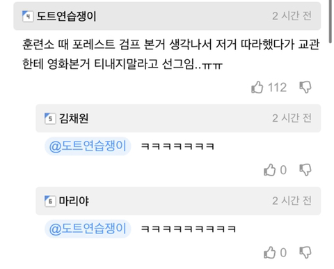 육군 훈련소 5성급 신병 | 인스티즈