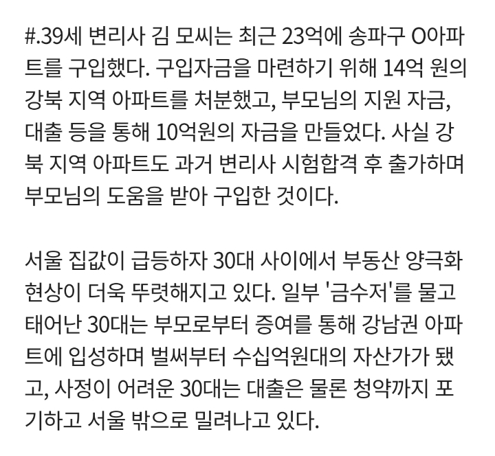 30대 금수저들 수준 .jpg | 인스티즈