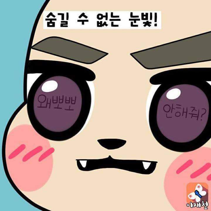 내 남치니는 가끔 강아지 같아요! .♡ | 인스티즈