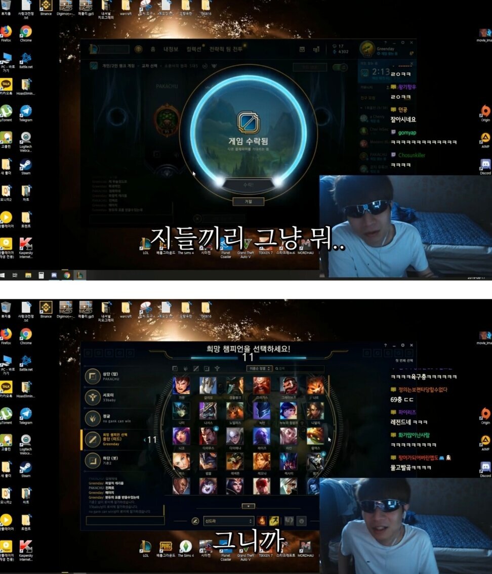 롤 명예 4표받기 어려운 이유 | 인스티즈