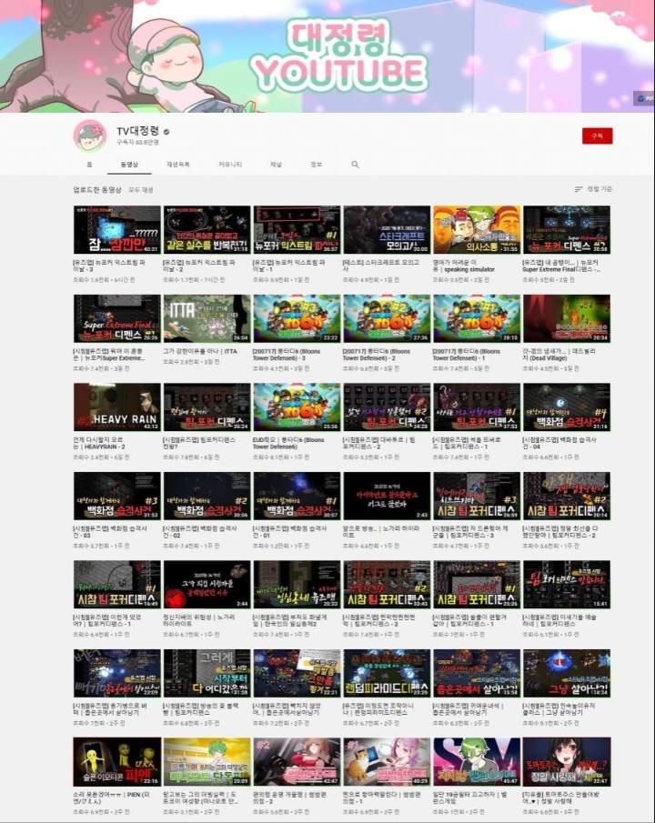 게임 유튜버중 가장 역대급으로 몰락한 유튜버... | 인스티즈